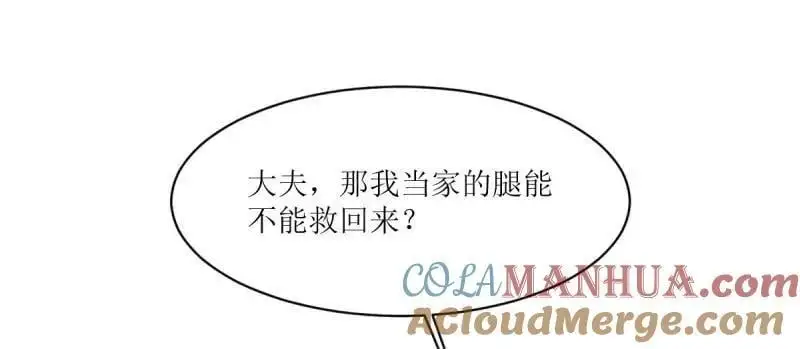 第243话 241 娘子你不能离开我21