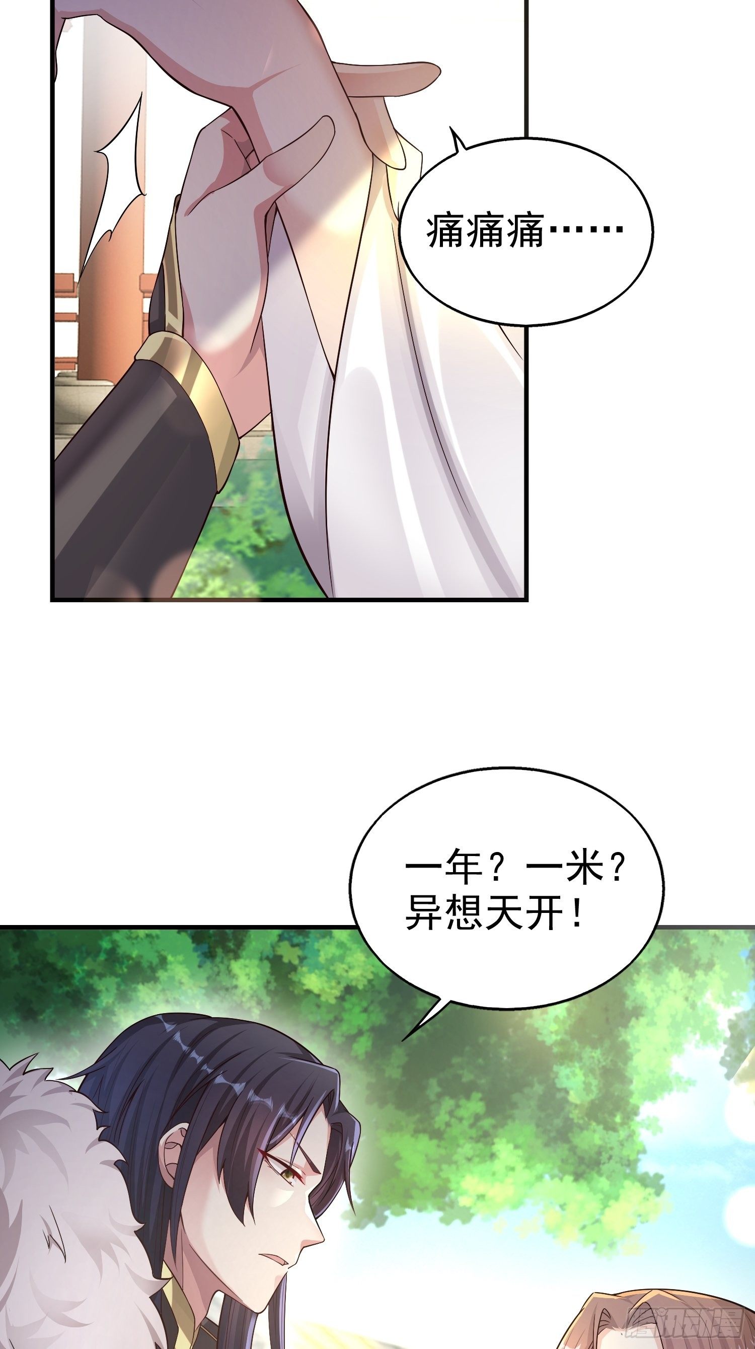 003天煞孤星10