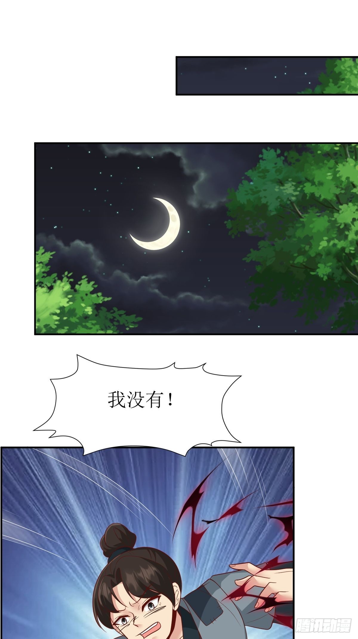 第143话 火灵图传承者1