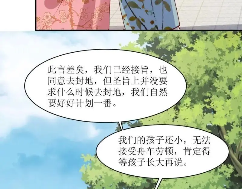 第248话 246 拒绝圣旨的新方式70