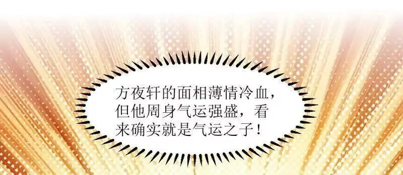 第247话 245 夜寒的爹11