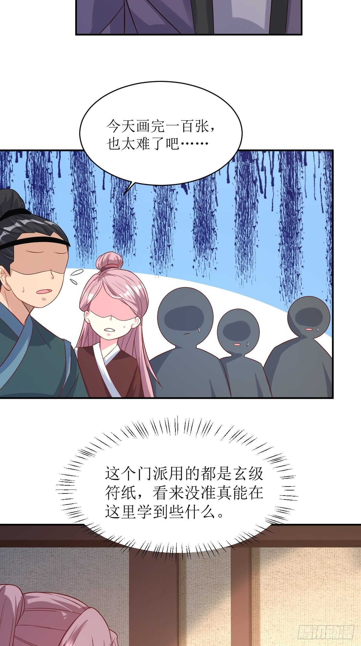 第140话 千山派8