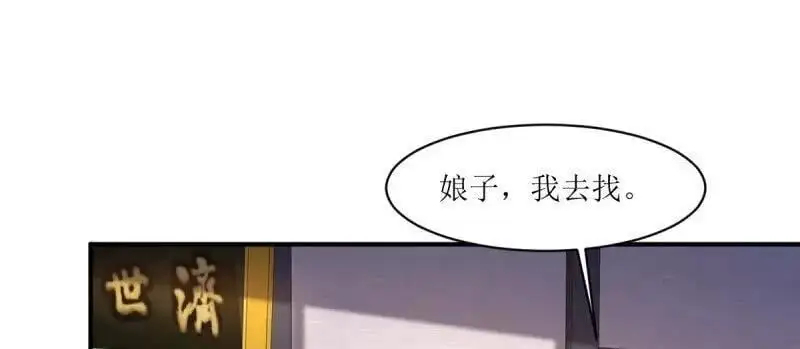 第243话 241 娘子你不能离开我7