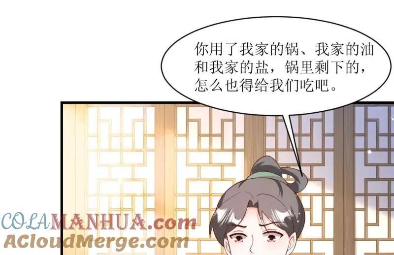 第240话 238 不能骂蛋蛋！78