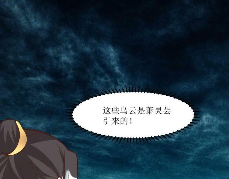第227话 225 飞升仙界75