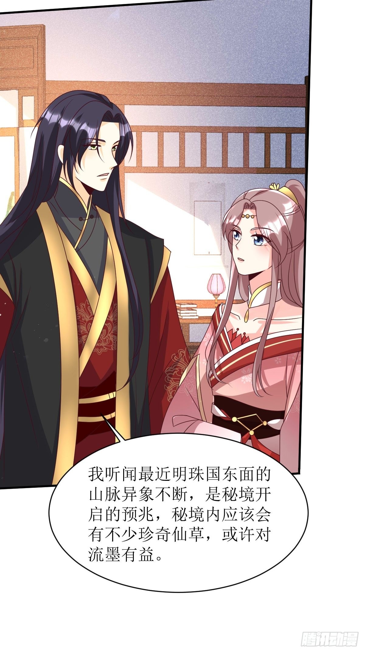 第171话 印记11