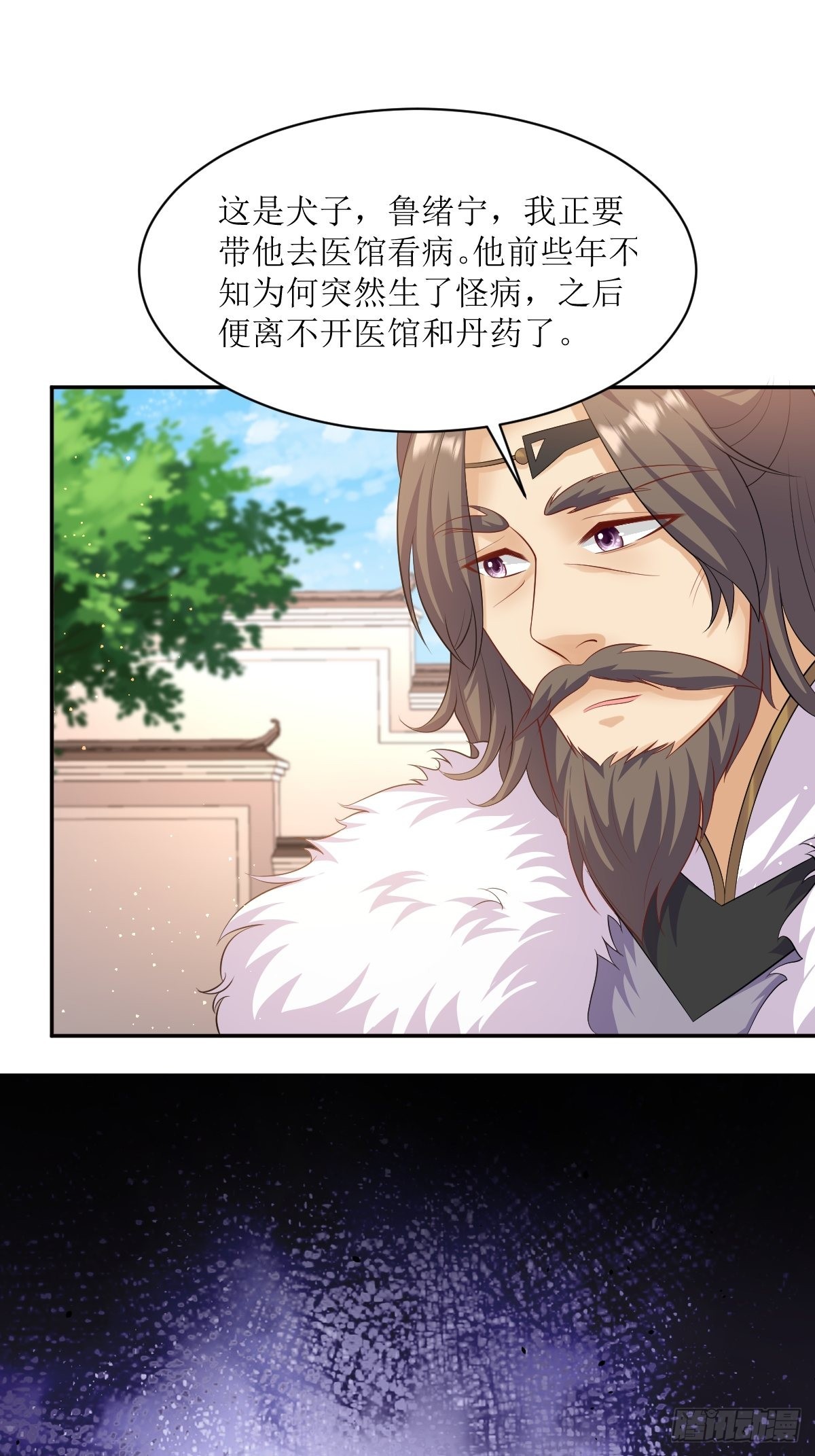 第148话 偷换命格25