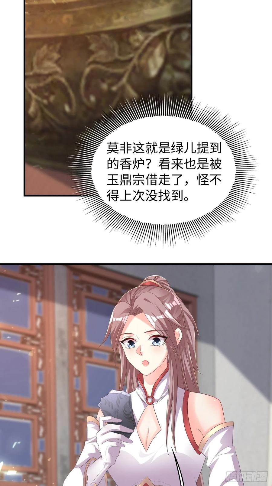 090好好爱我和孩子足矣17