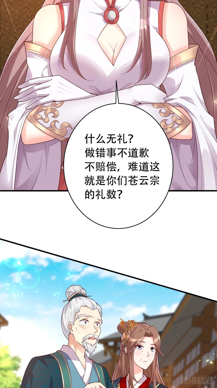 079命运的推手17