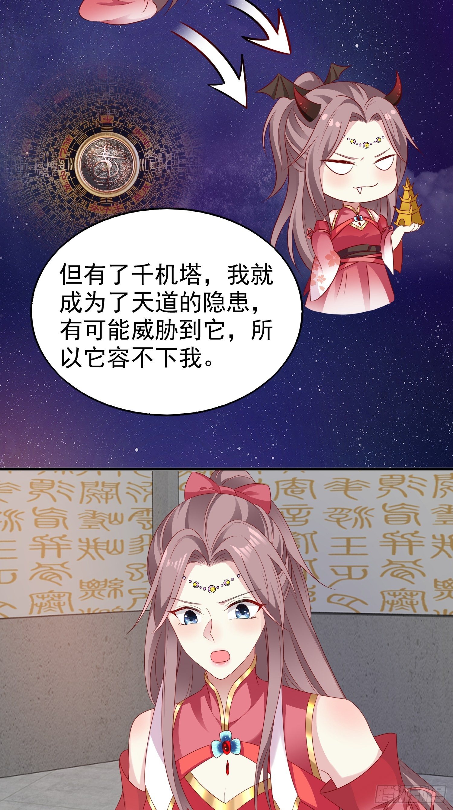 031天机传承50