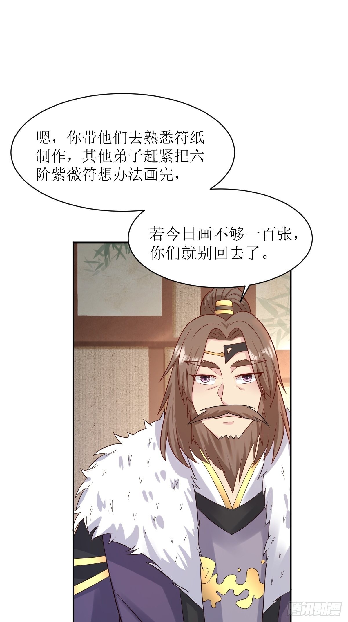 第140话 千山派7