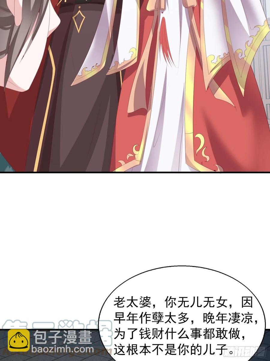 077鬼神开道22