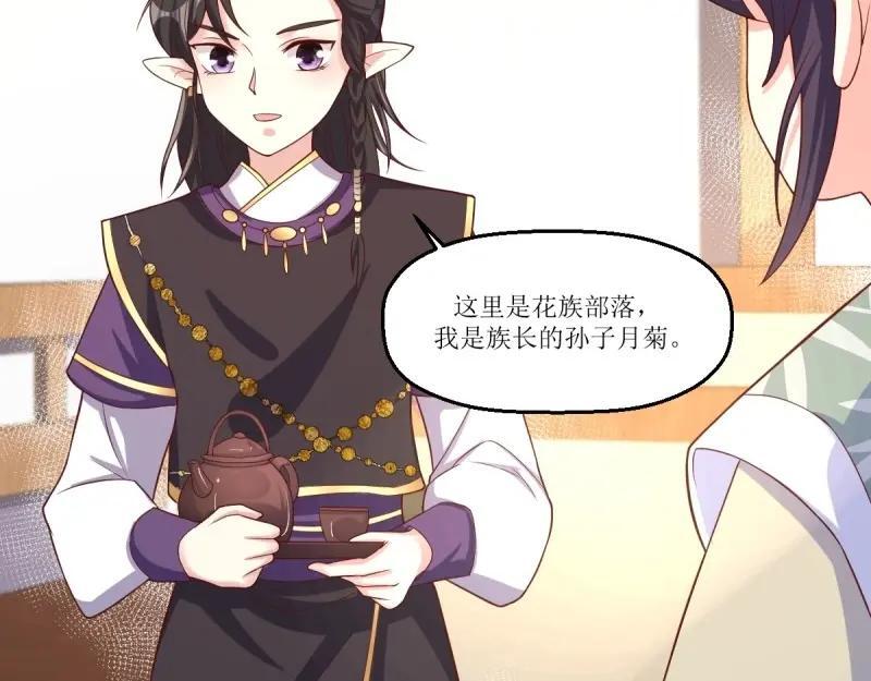 第231话 229 奇怪的地方61