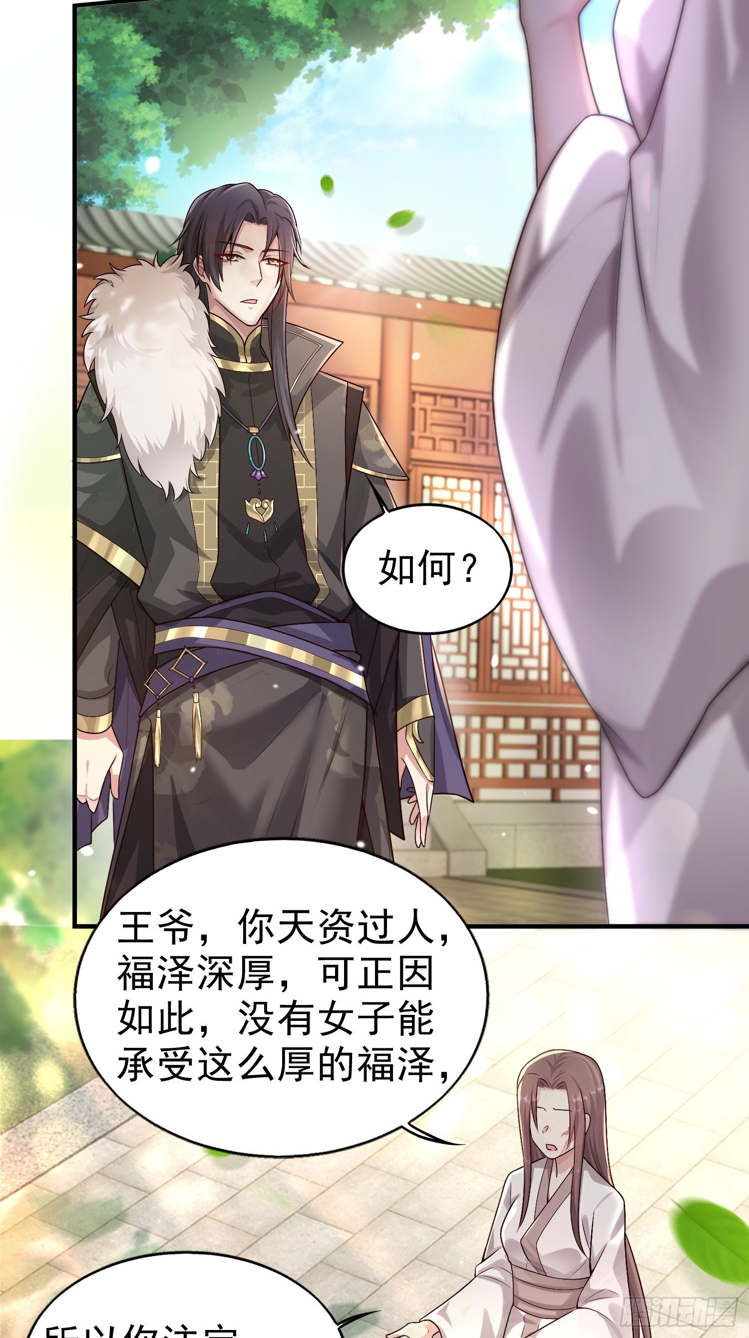 003天煞孤星17