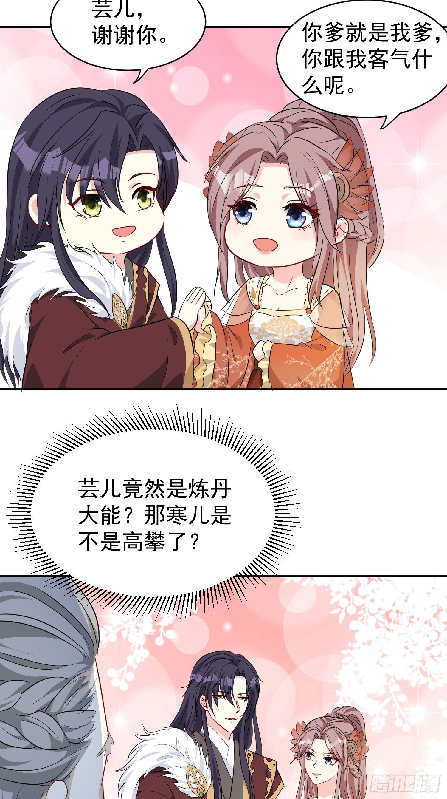 120 我儿竟吃软饭14