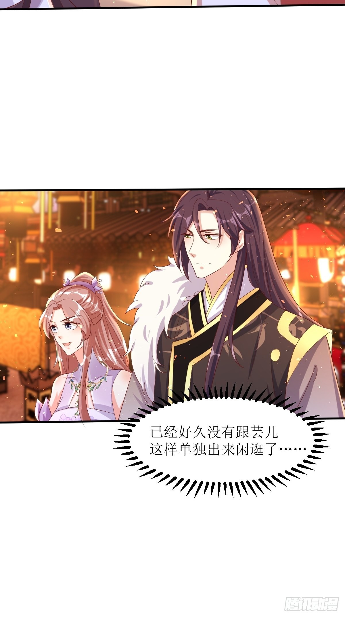 第189话 二人世界28