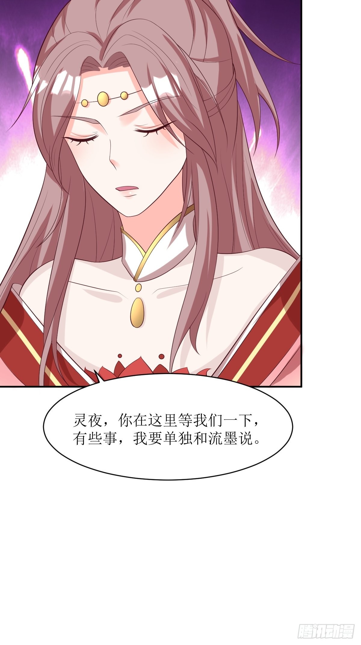 第152话 流墨的身世16
