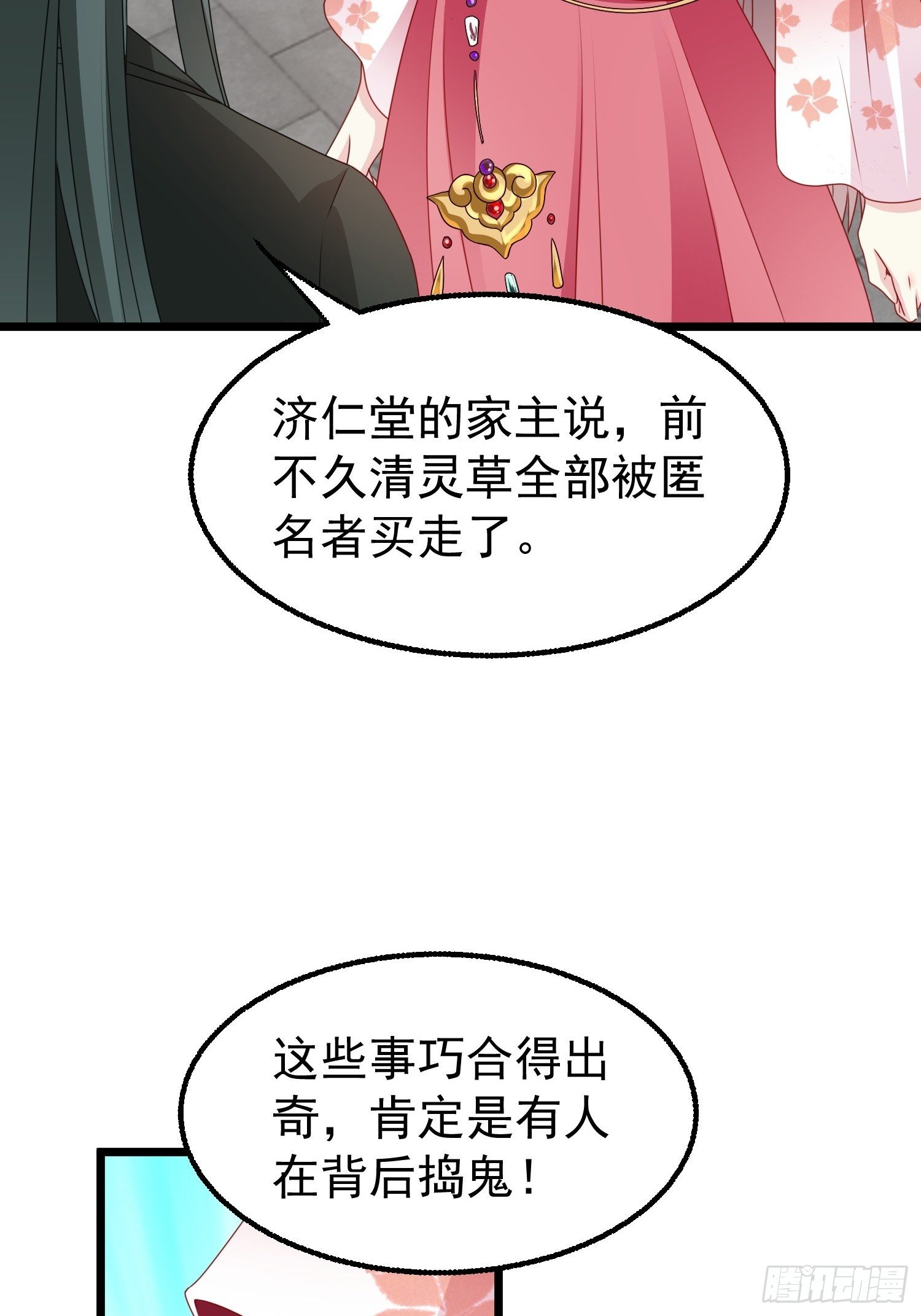 039幕后黑手34