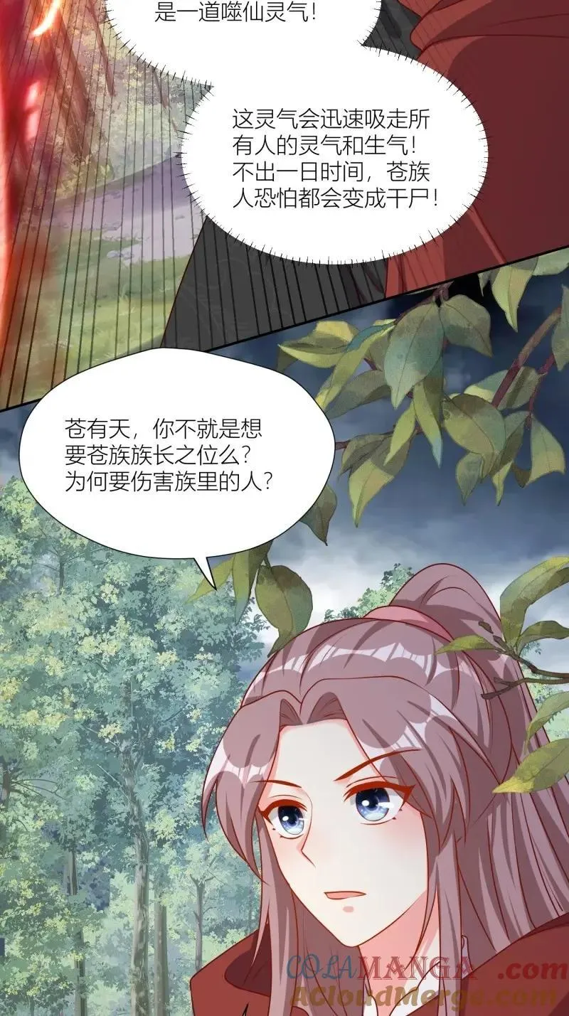 第261话 259 死于非命30