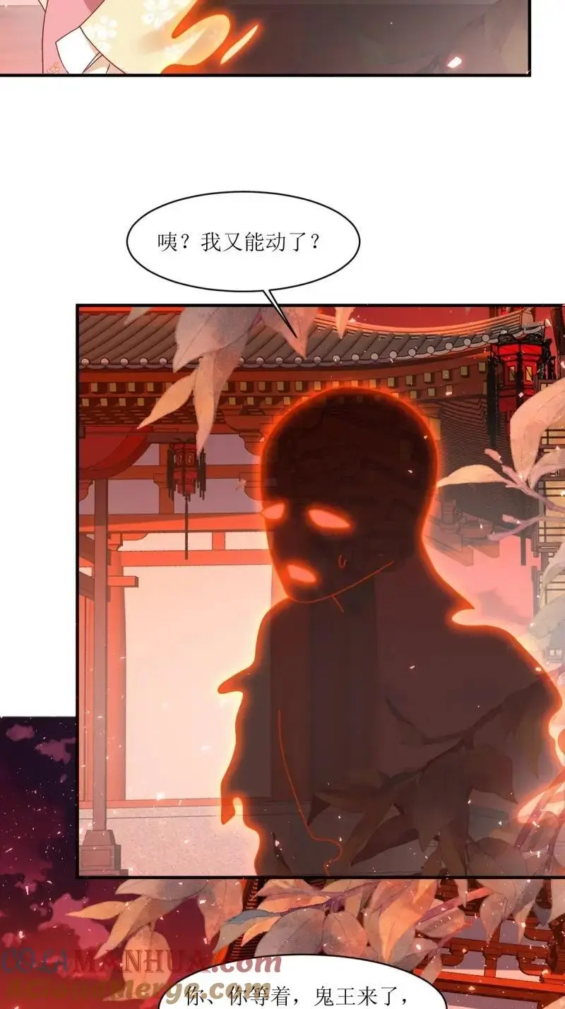 第253话 251 鬼王是故人？14