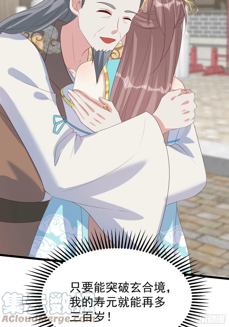 065乖乖献祭吧！21