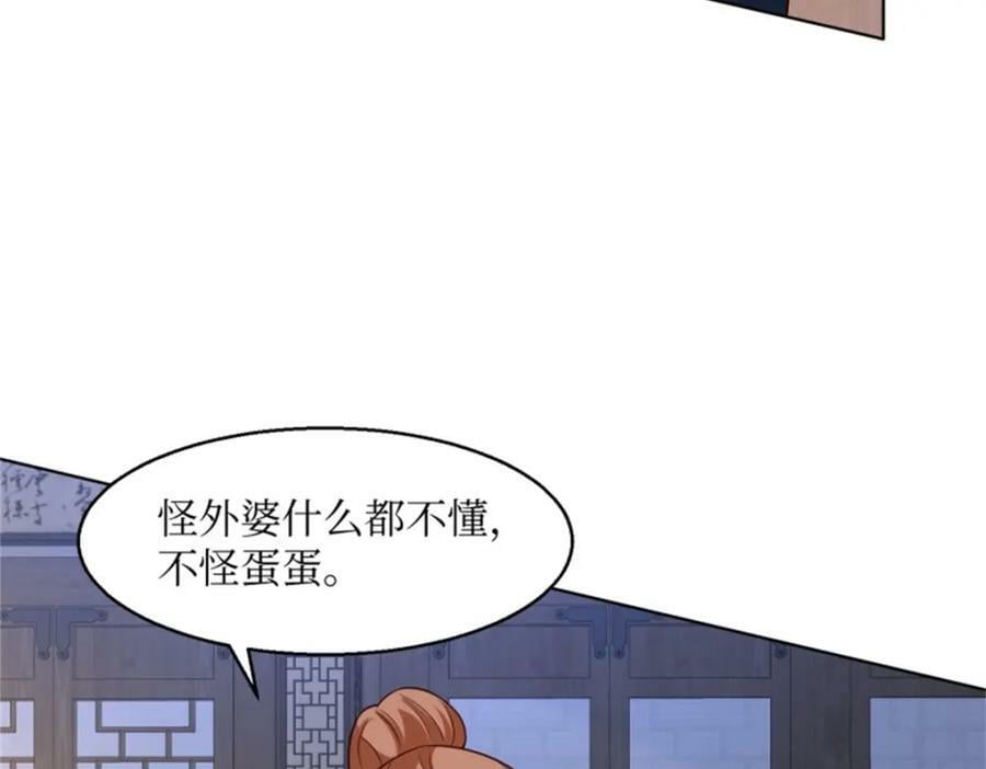 216 蛋蛋长大了65