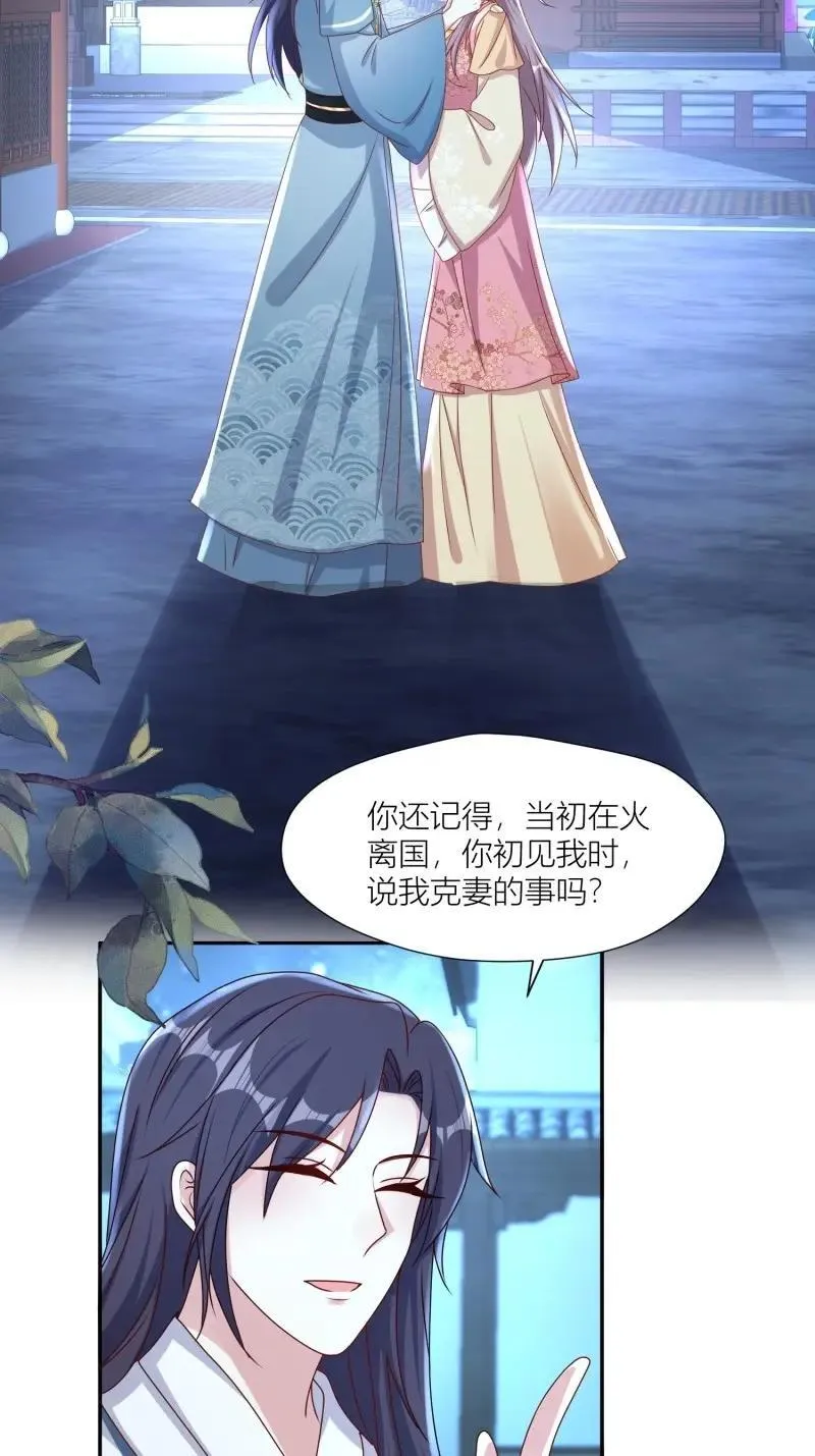 第259话 257 天道夺舍31