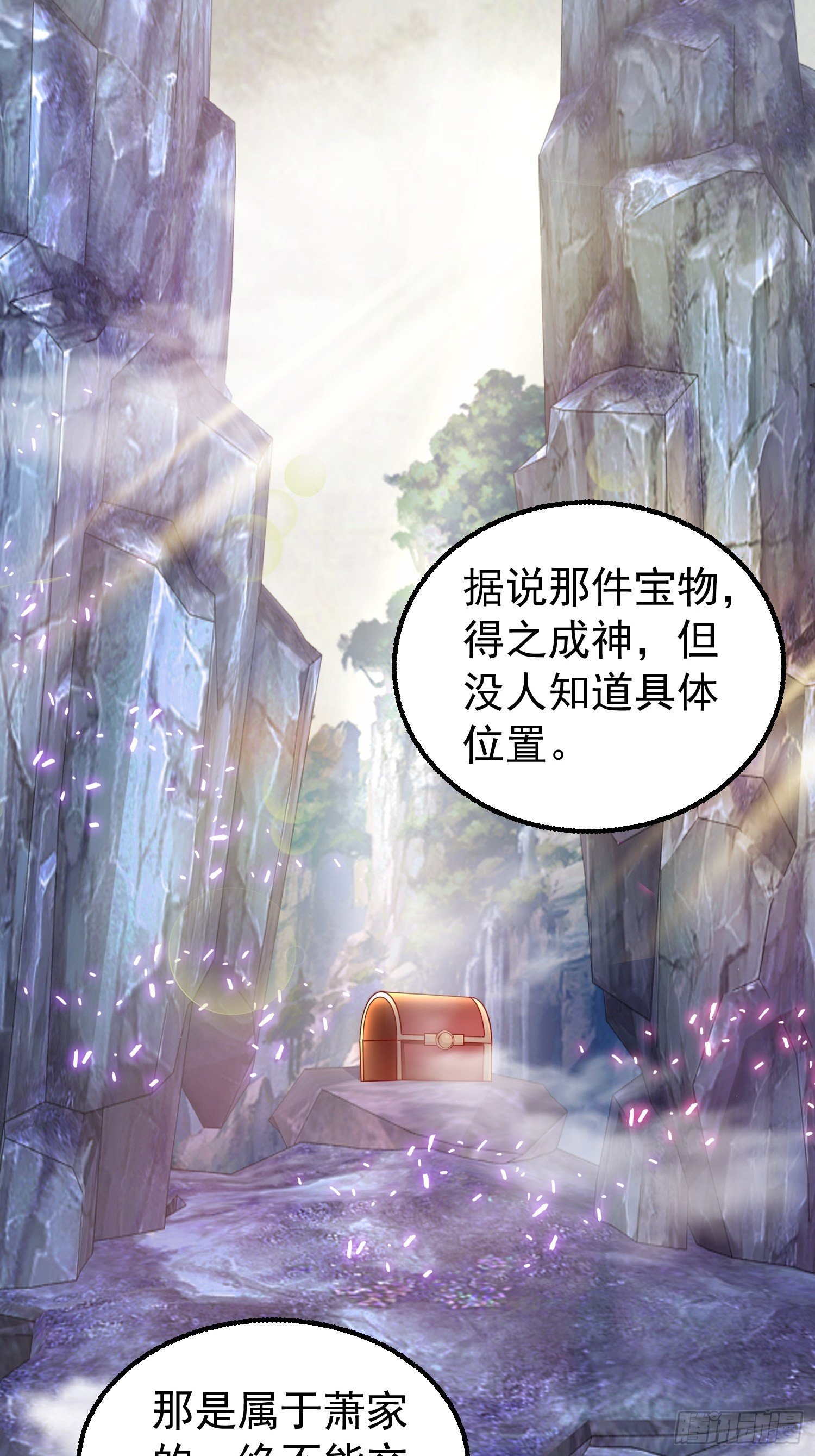 029皇叔不可劈腿！41