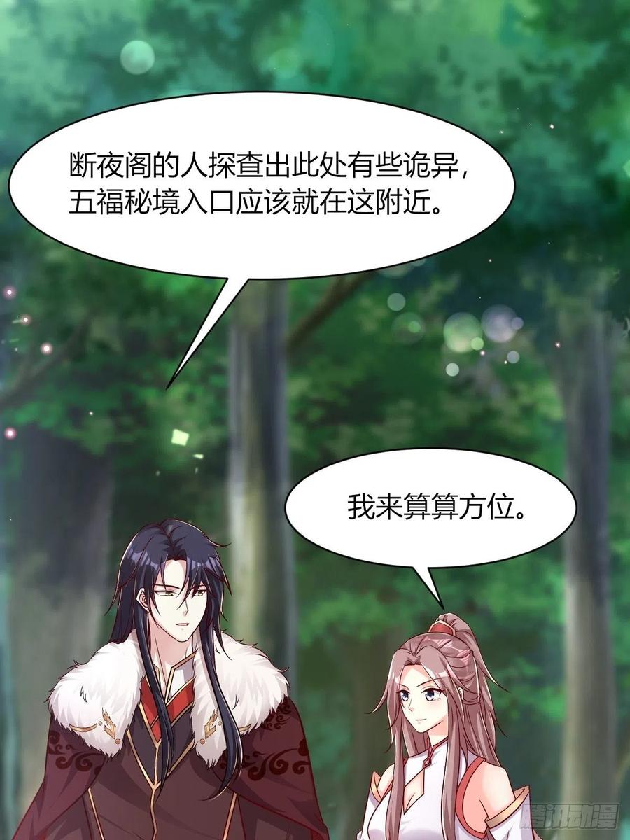 091五福秘境26