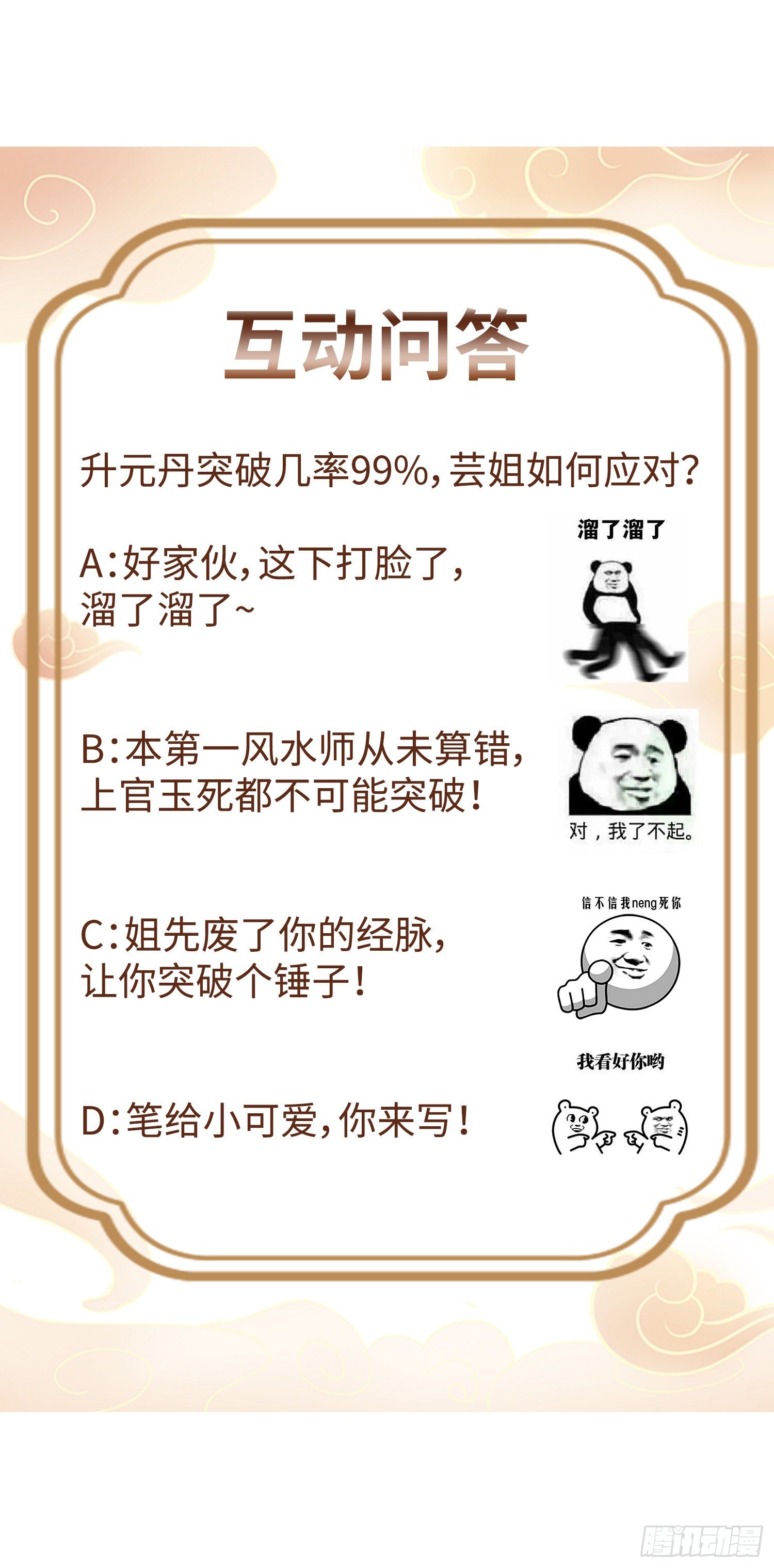 007真正的祁灵师38