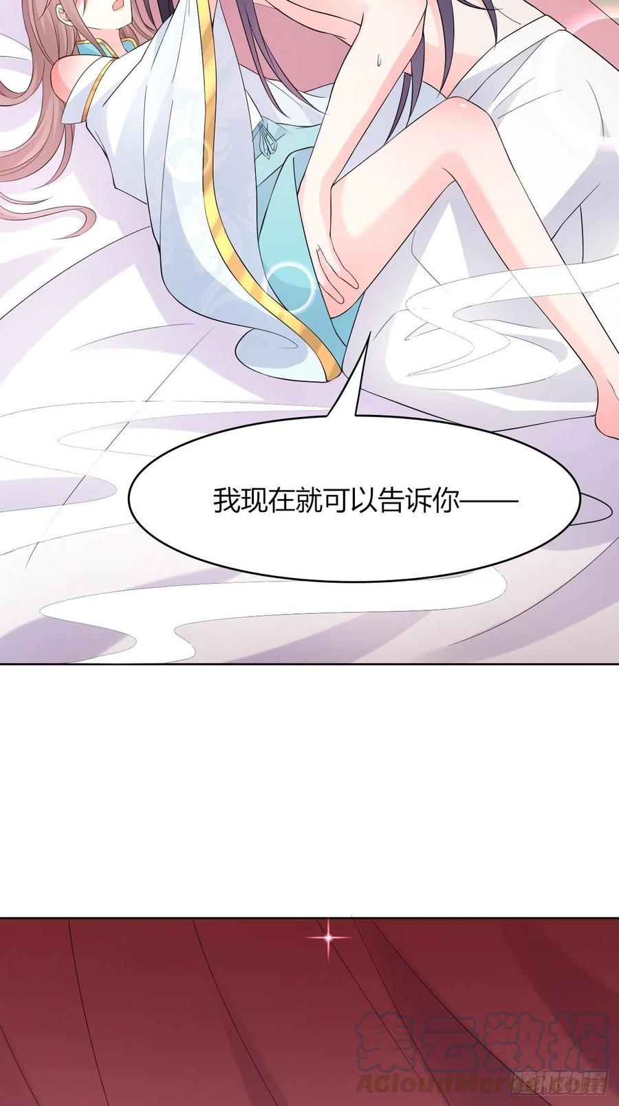 058该叫夫君……6