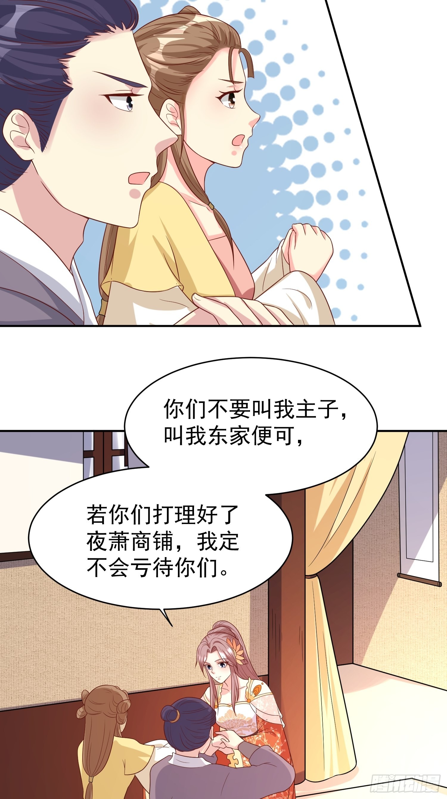 第136话 出发！9