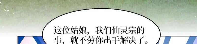 第230话 228 你应受罚86