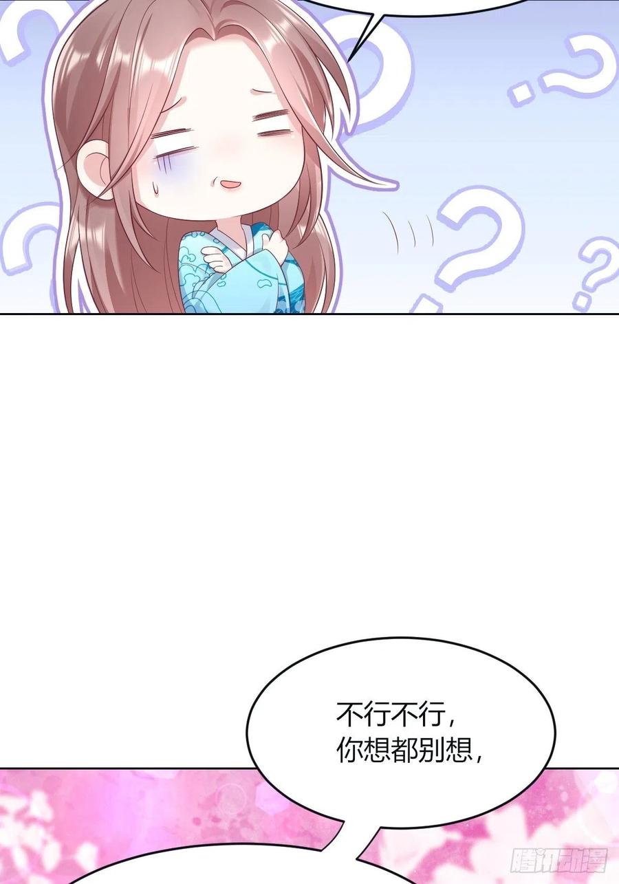 049 鬼缠咒！26