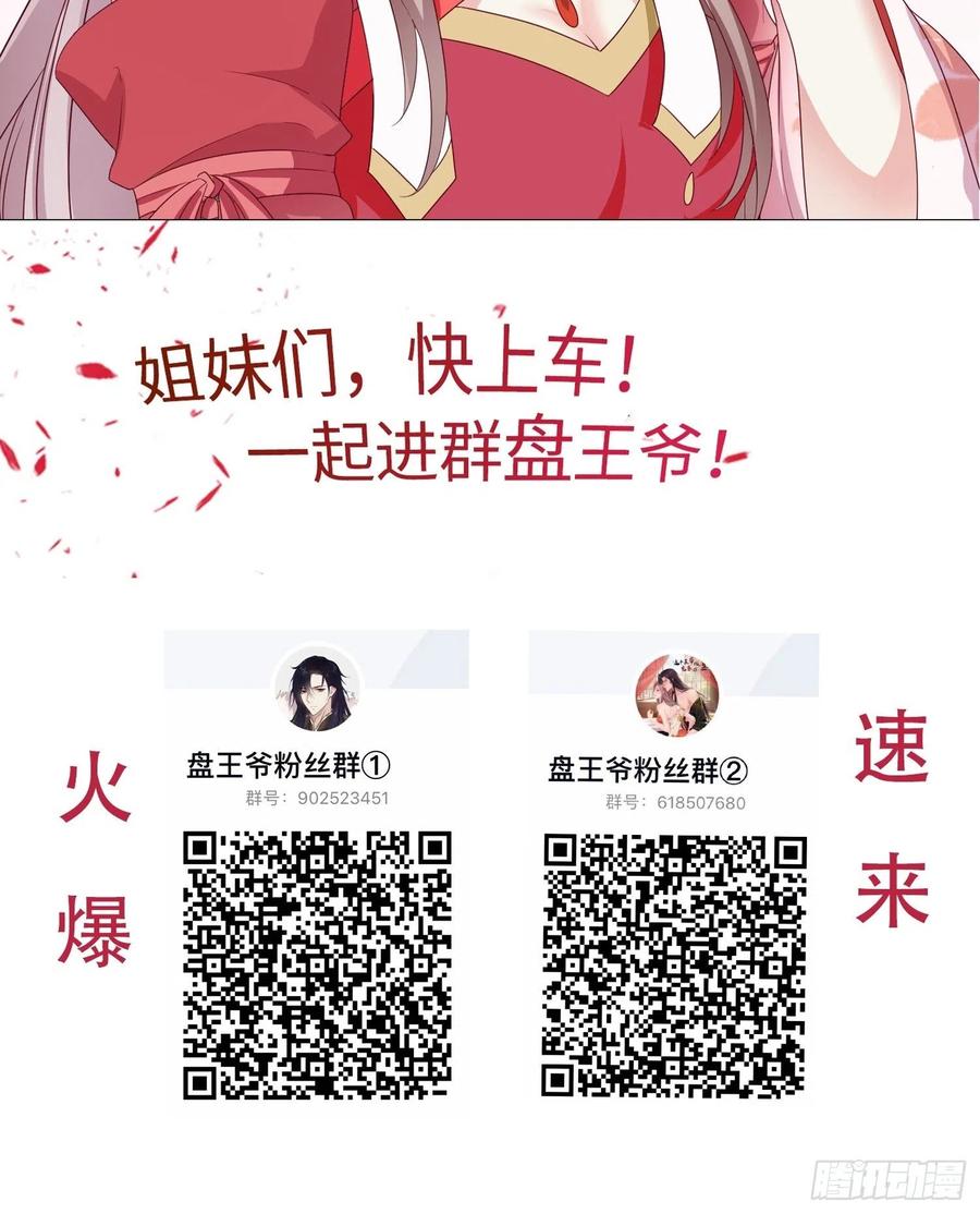 065乖乖献祭吧！65