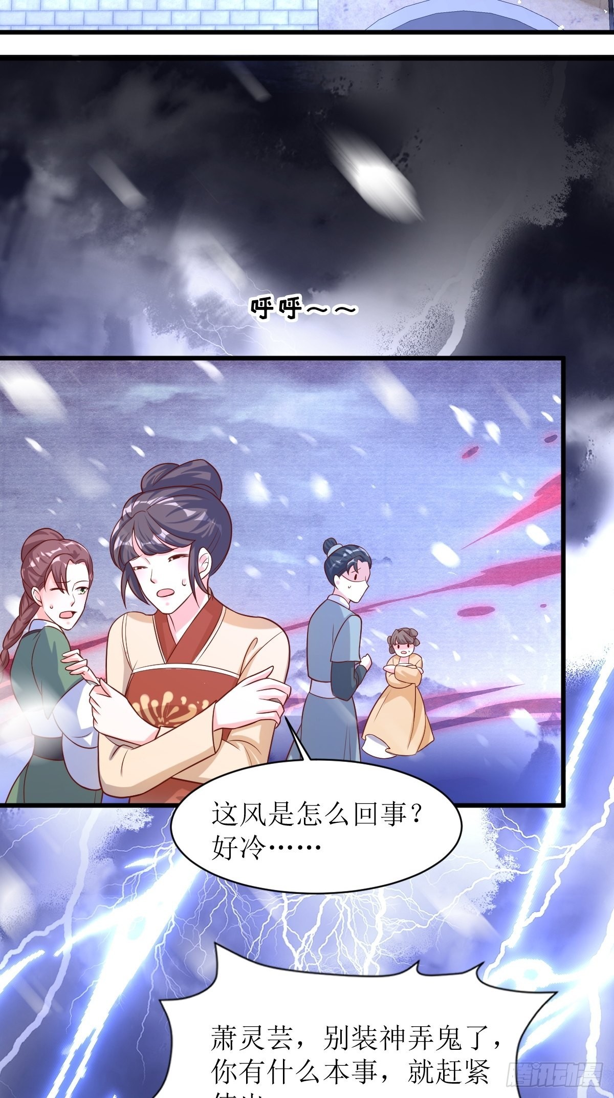 第179话 十万天兵27