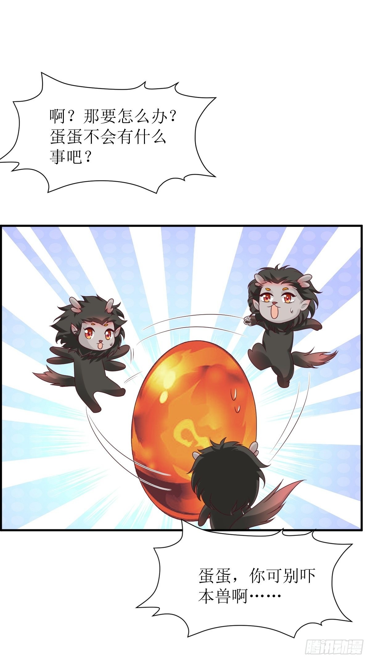 第170话 蛋裂了13