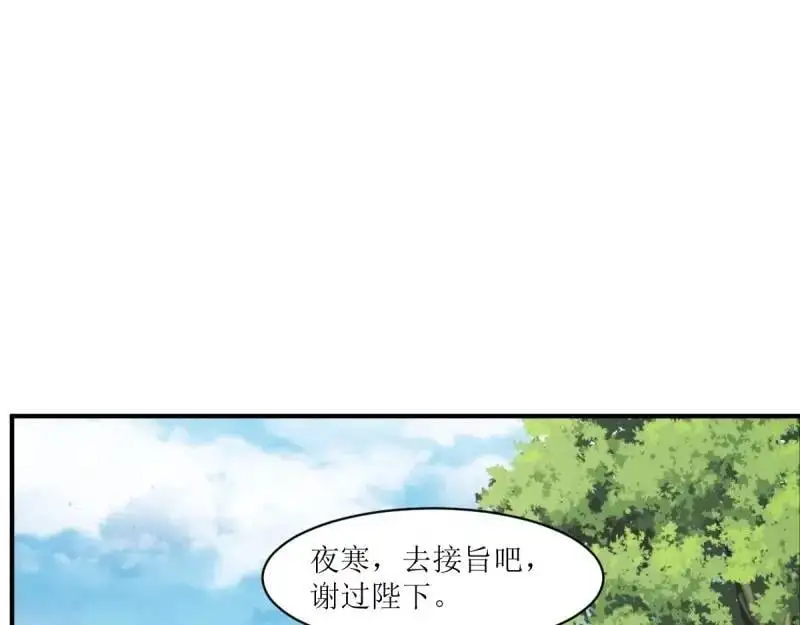 第248话 246 拒绝圣旨的新方式57