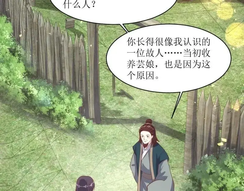 第245话 243 法则出现21