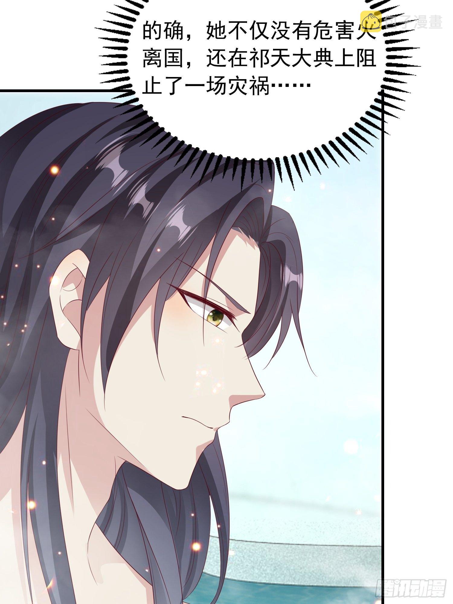 033真巧，我也喜欢你37