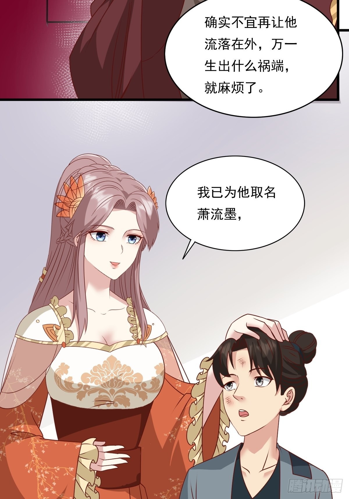 第143话 火灵图传承者41