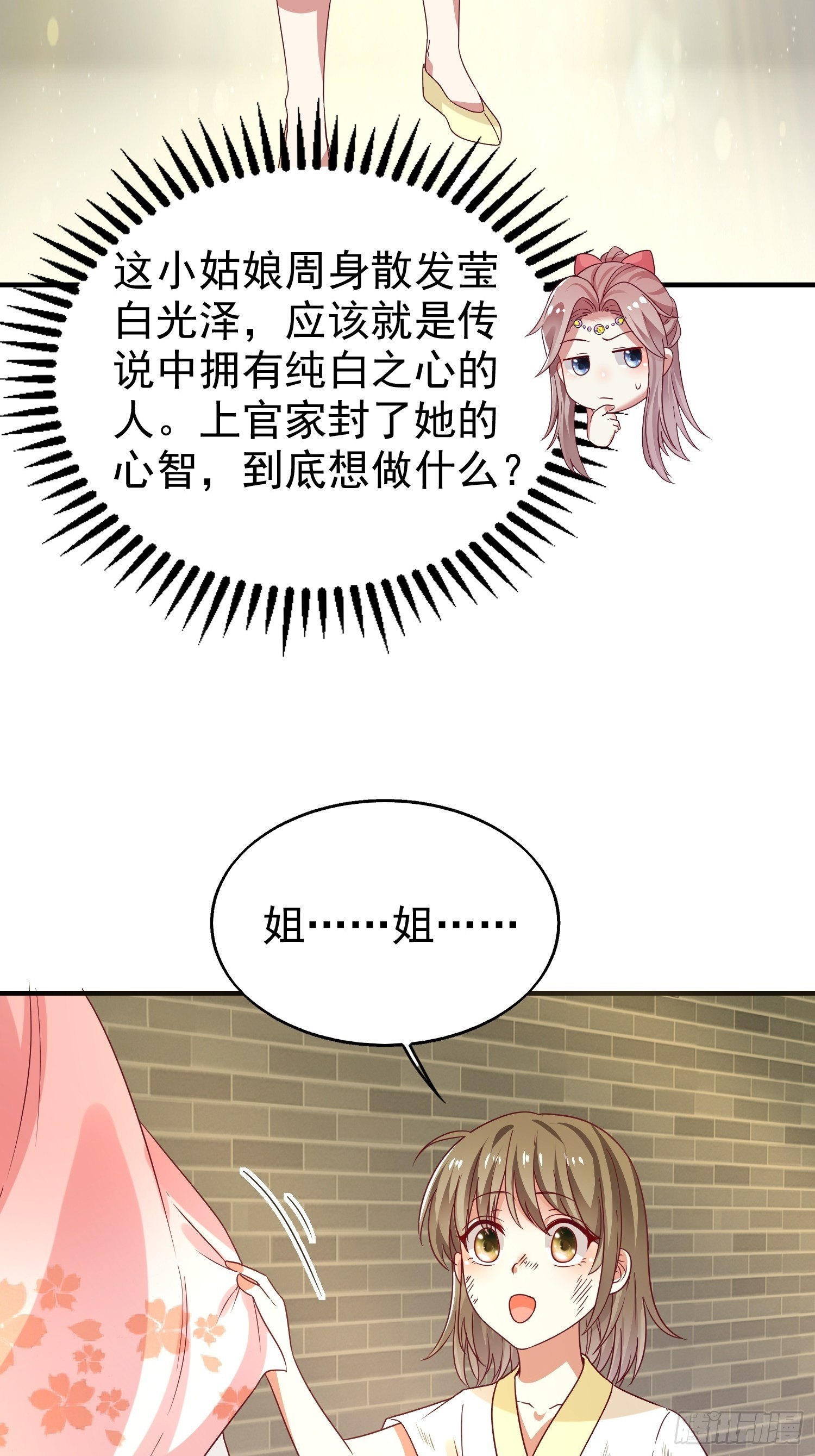 023纯白灵魂28