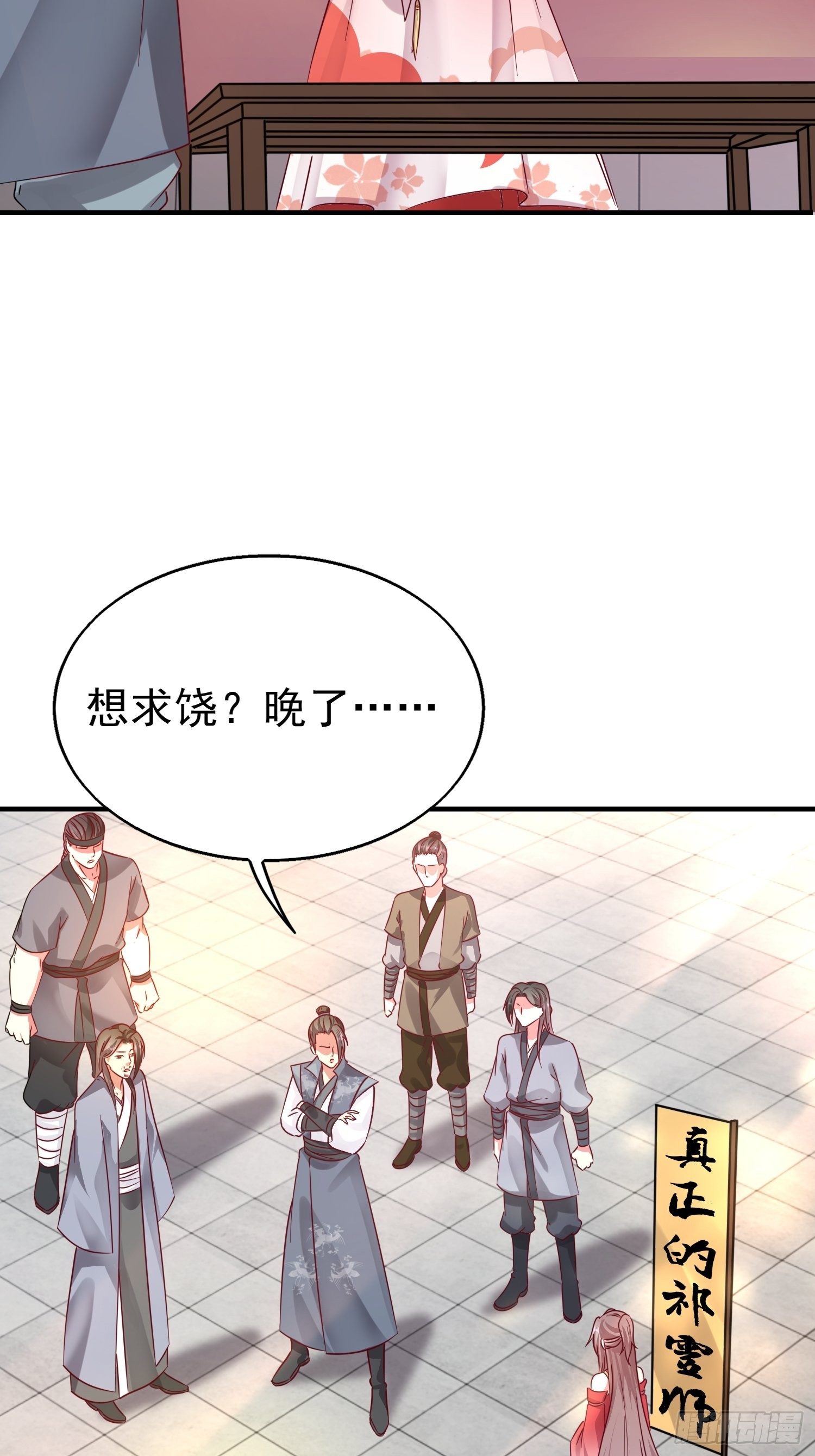 013问天对决11