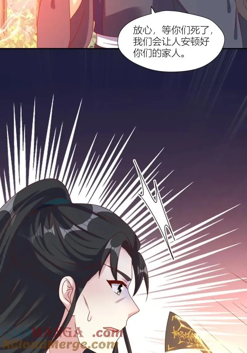 第261话 259 死于非命12