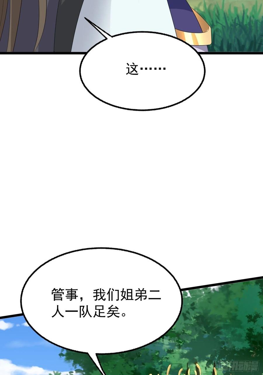 051新生历练31