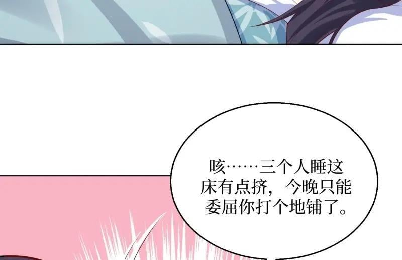 第234话 232 不想睡地板56