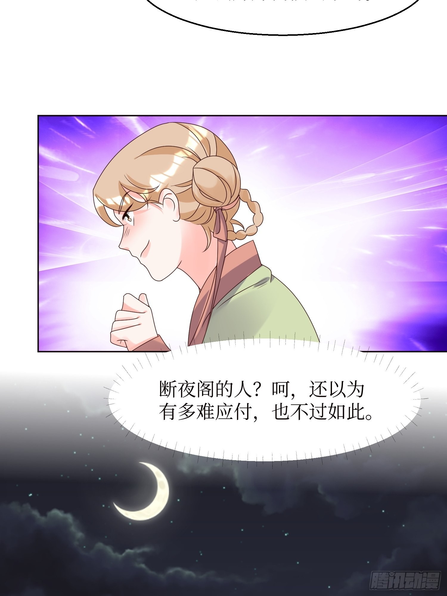 第183话 一箭双雕12