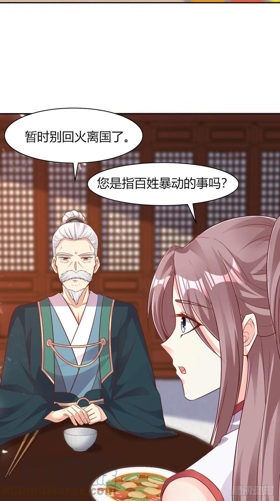 085当心姐姐动了胎气36