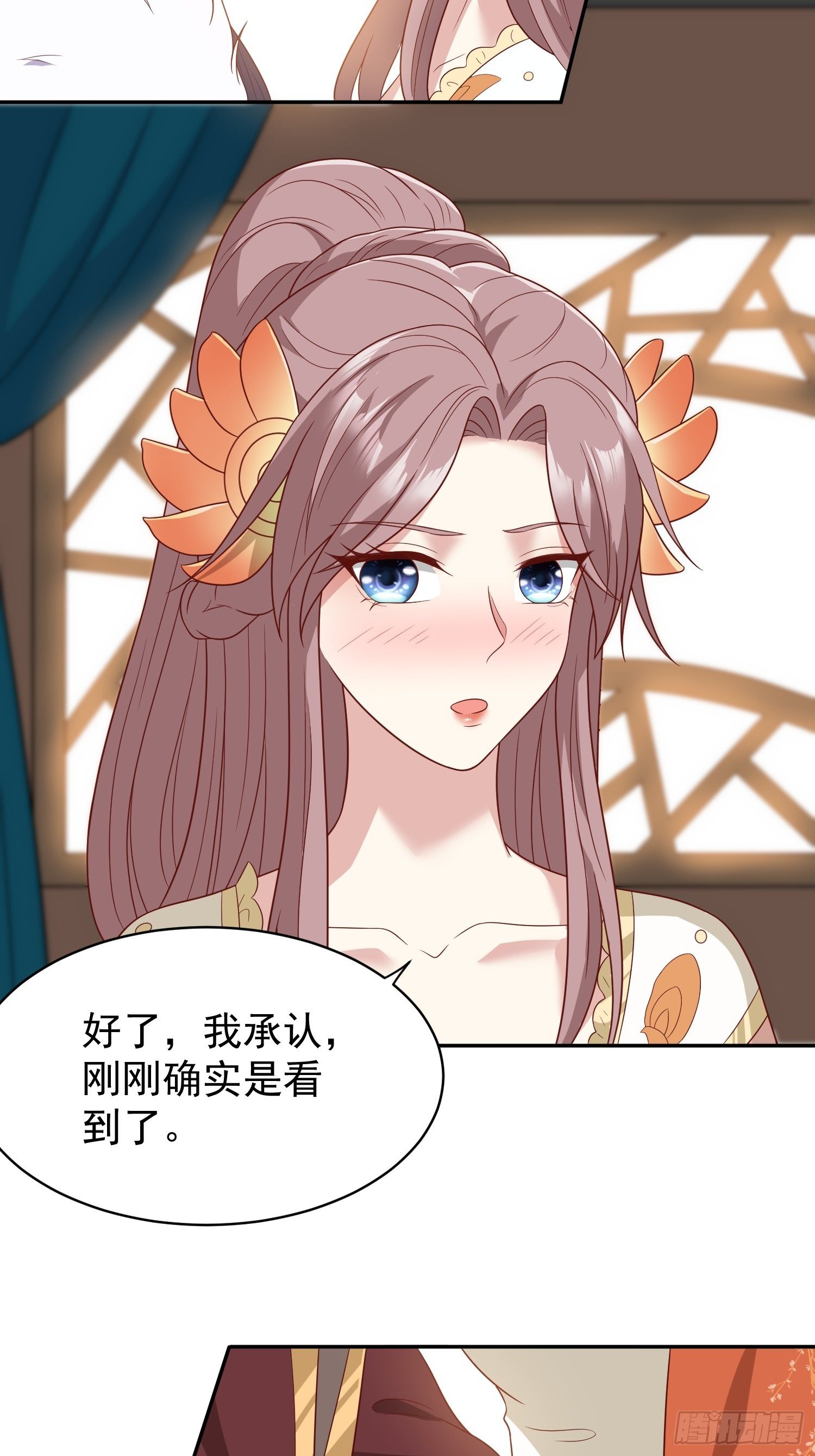 第 132 吃醋30