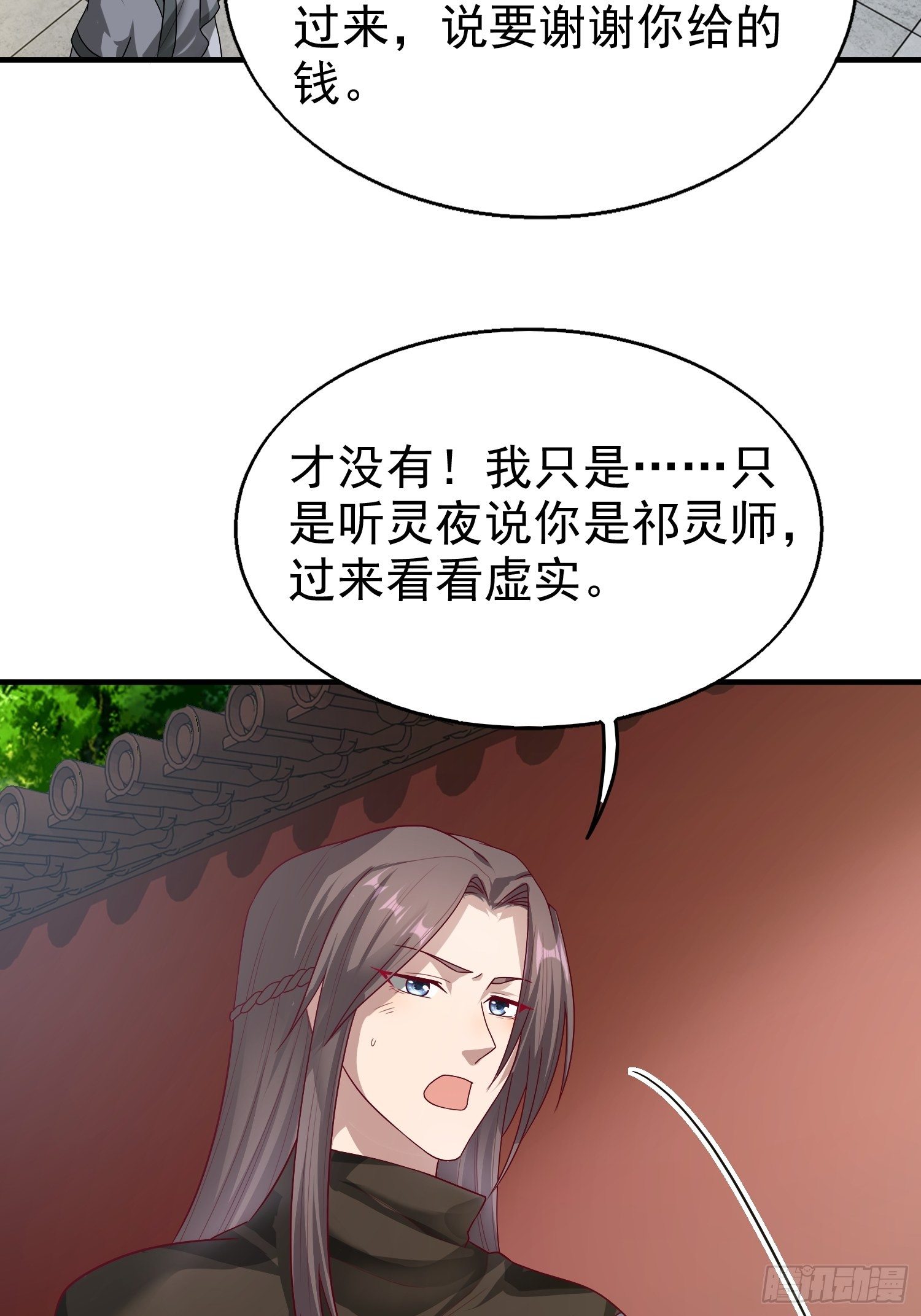 011要你死无全尸31